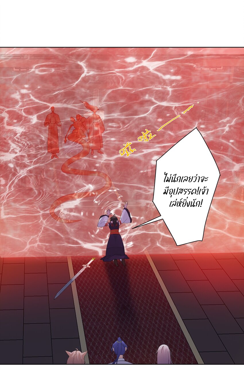 ตัวแปรจุติ ตอนที่ 32 หน้า 15