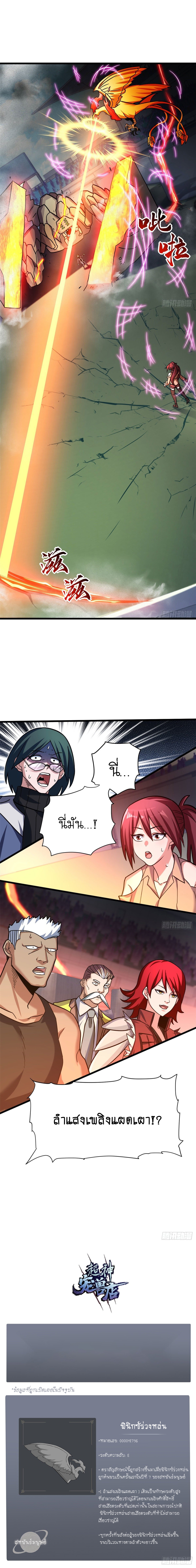 Super god pet shop - ร้านค้าสุดยอดสัตว์เลี้ยงระดับพระเจ้า (ชนจีน) ตอนที่ 17 หน้า 13