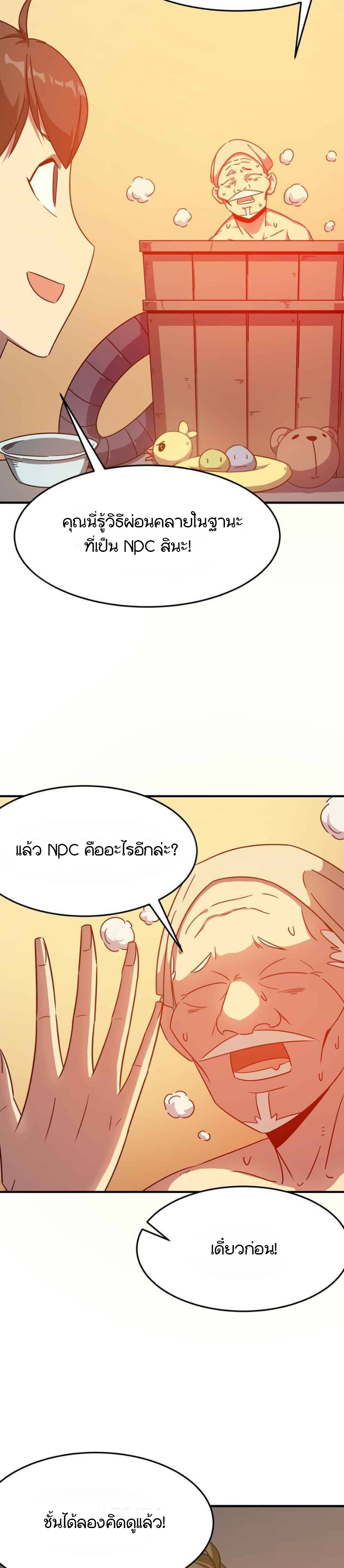 Hero! Watch Up! ตอนที่ 4 หน้า 4