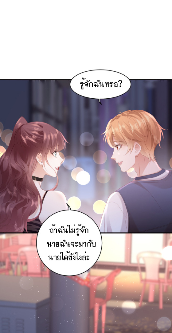 ซ่อนแอบ (BL) ตอนที่ 4 หน้า 20