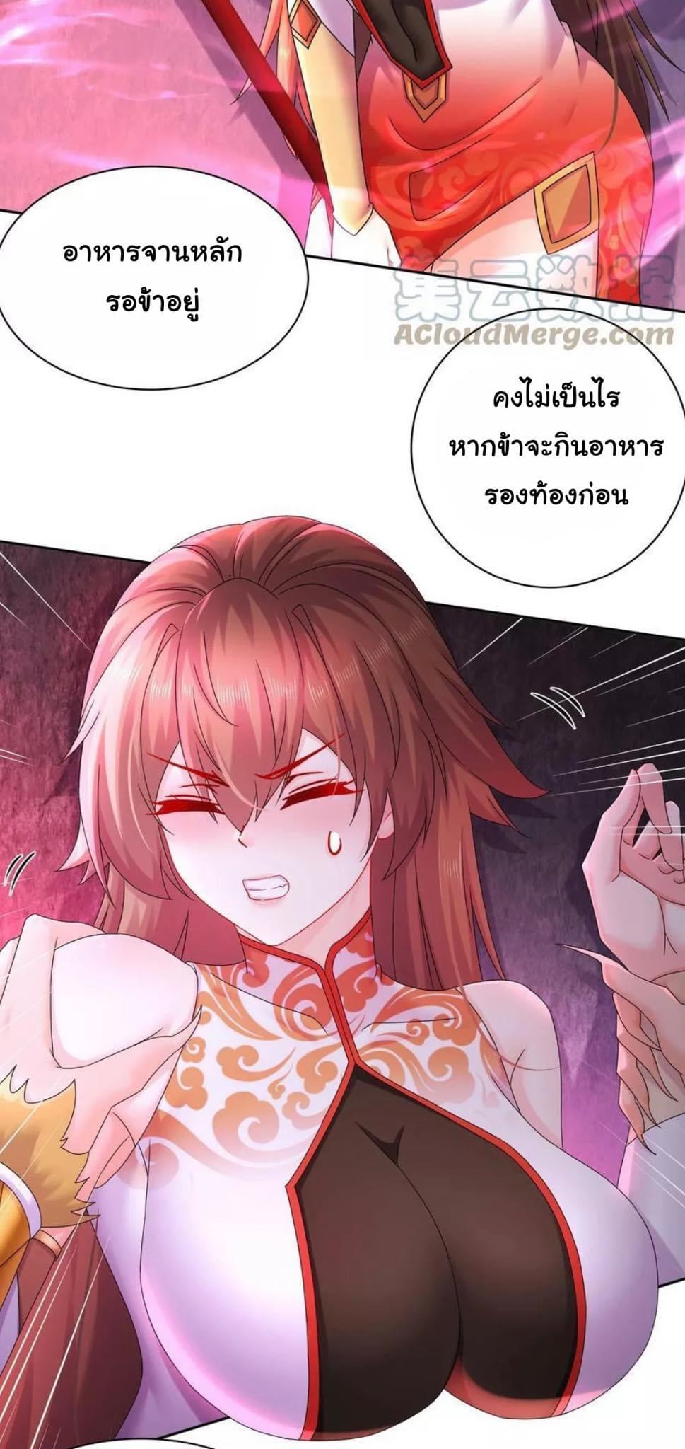 เทพเกรียนสุดลามก จุติต่างโลก ตอนที่ 51 หน้า 24