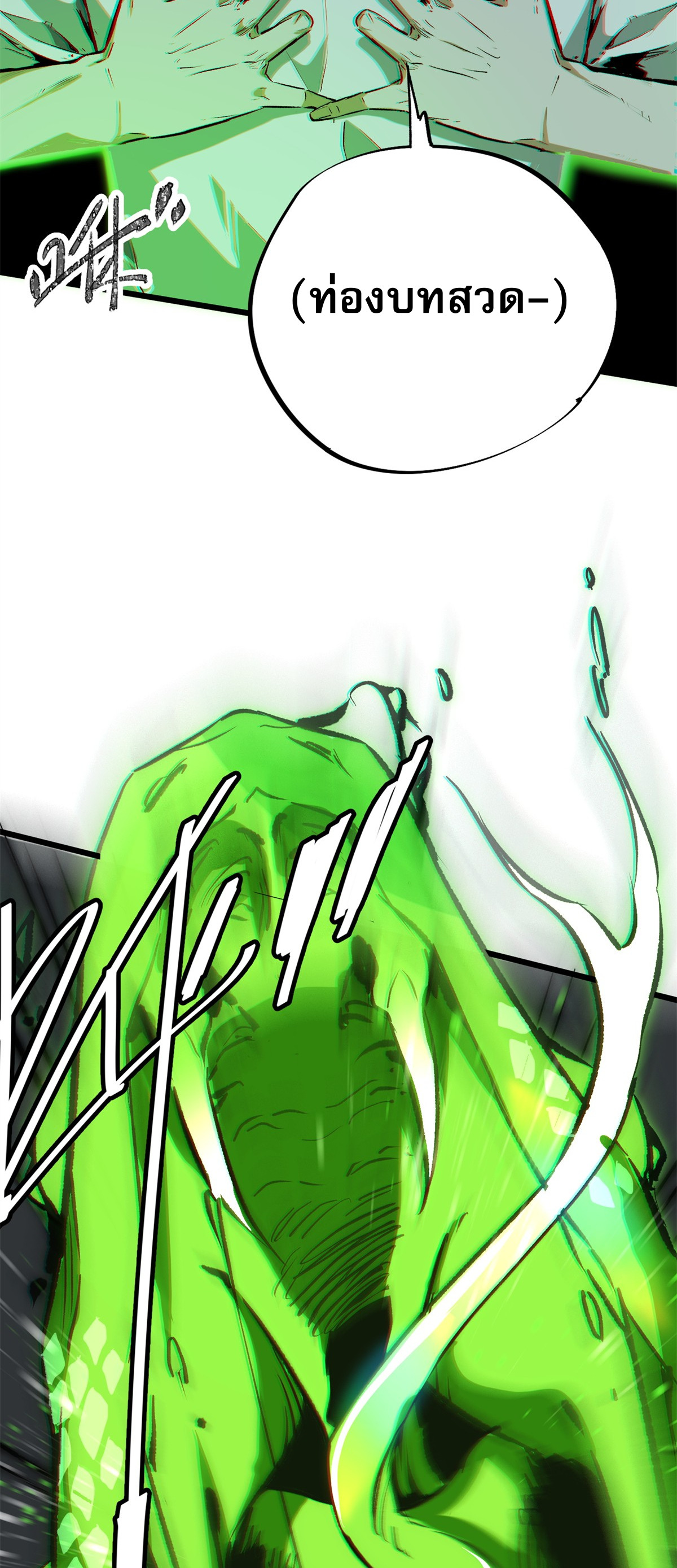 ซูโจว ศัตรูแห่งความชั่วร้ายทั้งปวง ตอนที่ 1 หน้า 20