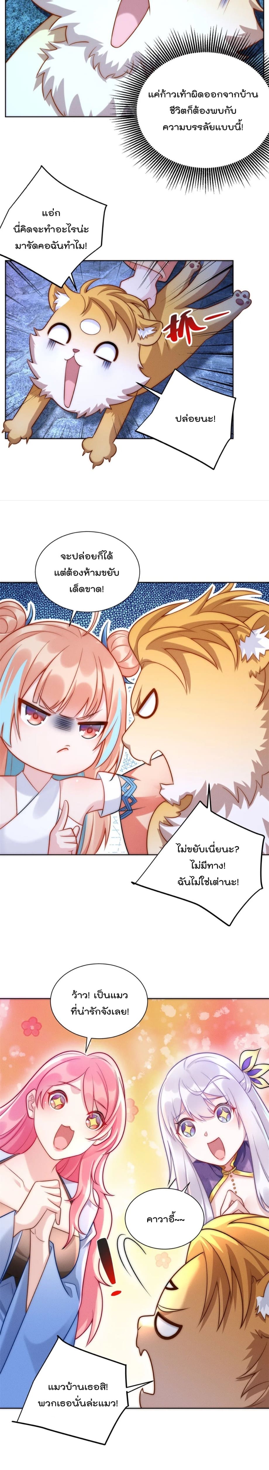 มี100ล้านชีวิตทั้งทีขอใช้ให้คุ้มหน่อย ตอนที่ 14 หน้า 14