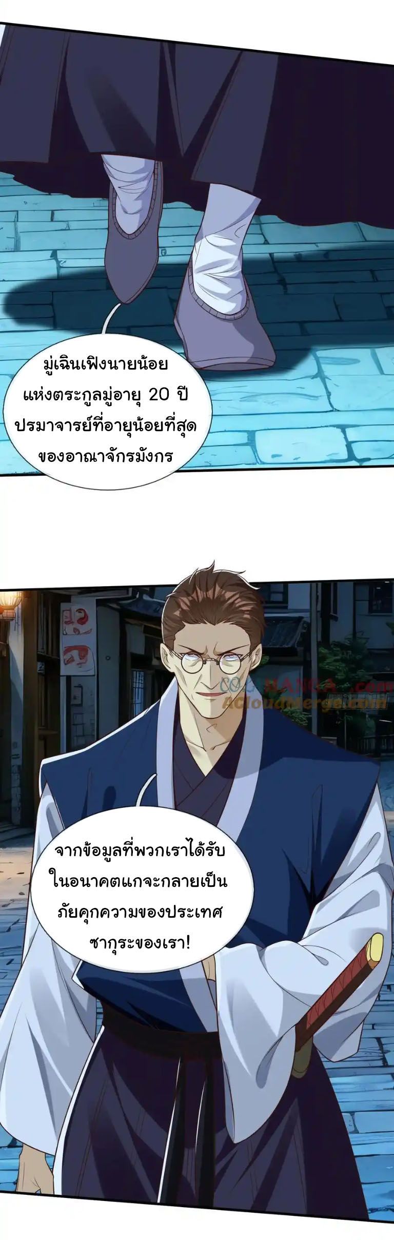 The god of war is reborn to avenge ตอนที่ 70 หน้า 8