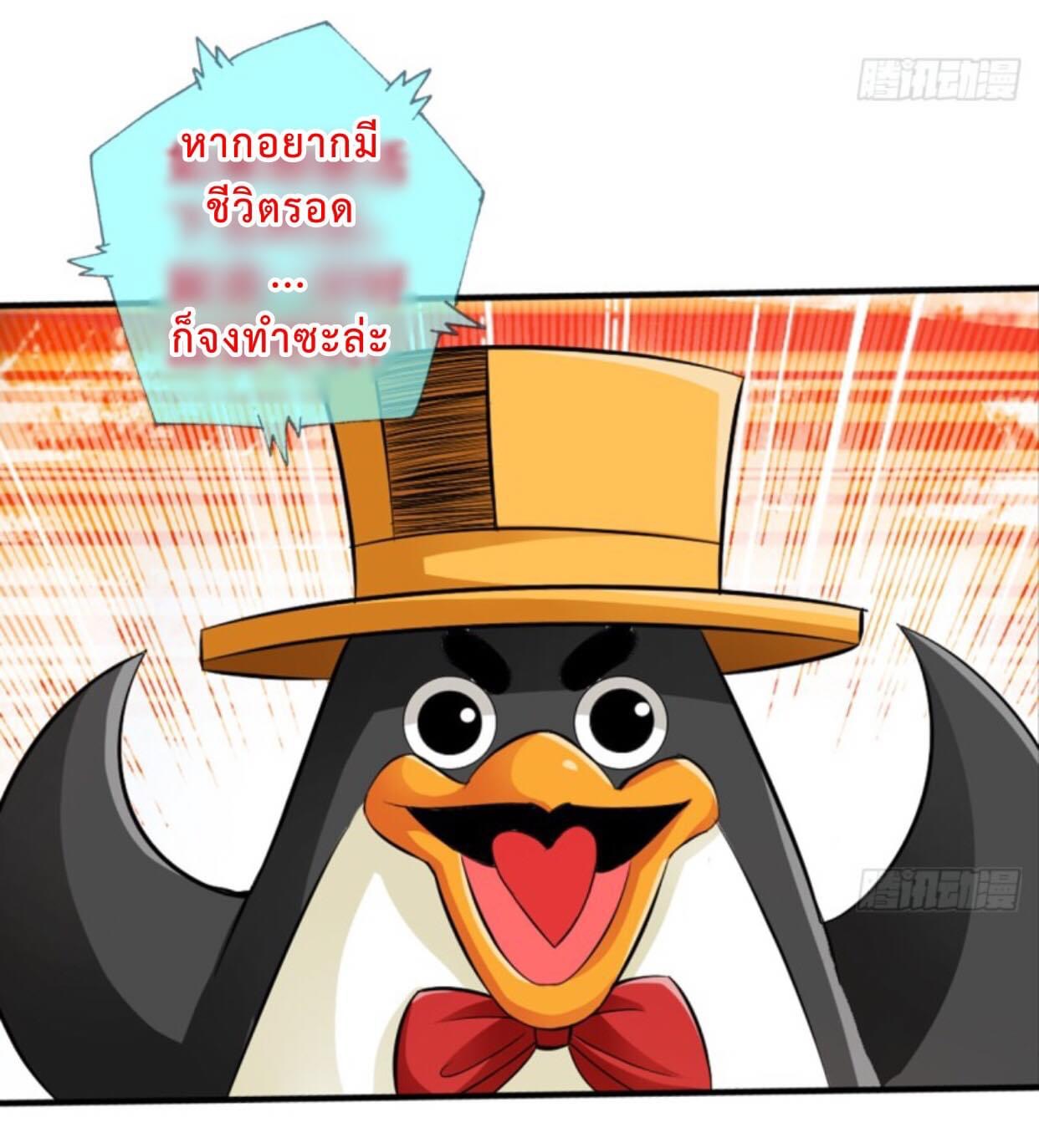 สุดยอดระบบความตายสุดแกร่ง ตอนที่ 2 หน้า 6