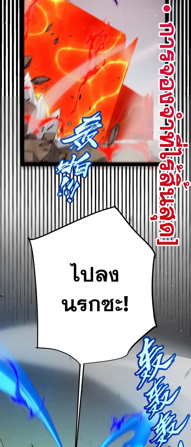 จอมโจรเงาแห่งแดนสวรรค์ ตอนที่ 5 หน้า 33