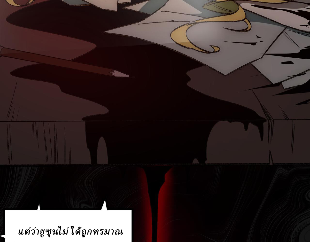 I created an Urban Legend ตอนที่ 32 หน้า 23