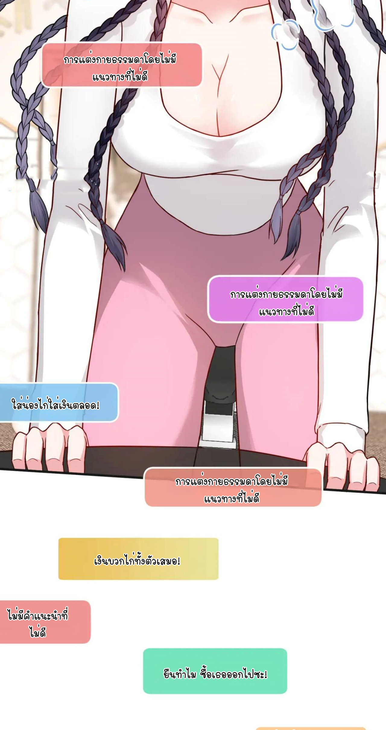 ผมไปเกาะสาวสวยกิน, แต่ตอนนี้ฉันเป็นคนร่ำรวยแล้ว~ ตอนที่ 48 หน้า 25