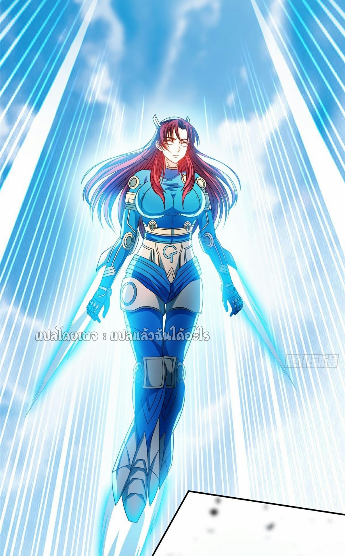 การเกิดใหม่ของพระเจ้ากับระบบผลาญเงินสุดกาว ตอนที่ 208 หน้า 22