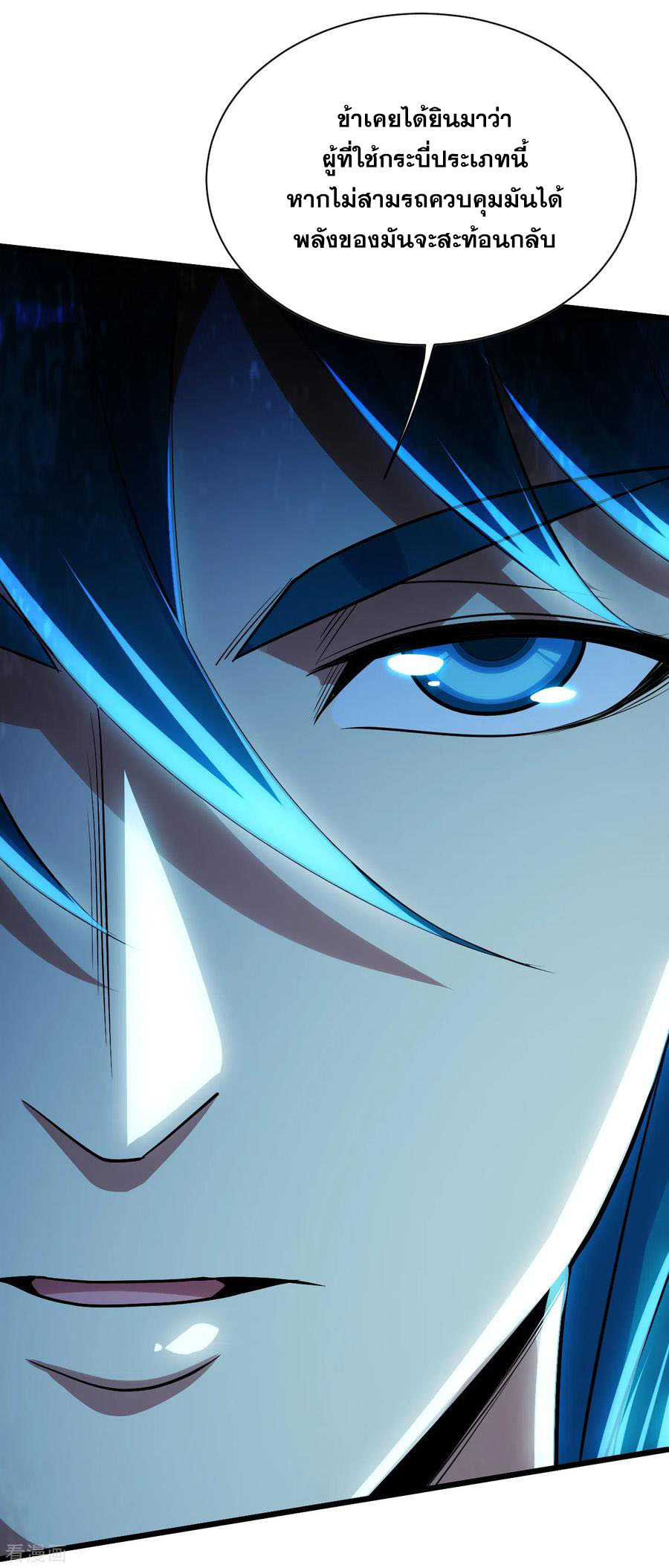 เทพอสูรสยบฟ้า ตอนที่ 184 หน้า 13