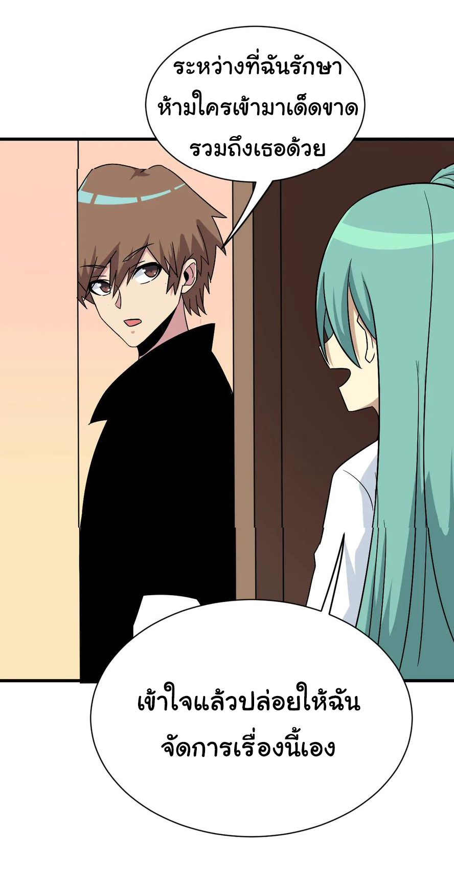 Sanjie Taobao Store ระบบร้านค้าเทพเจ้า ตอนที่ 221 หน้า 24