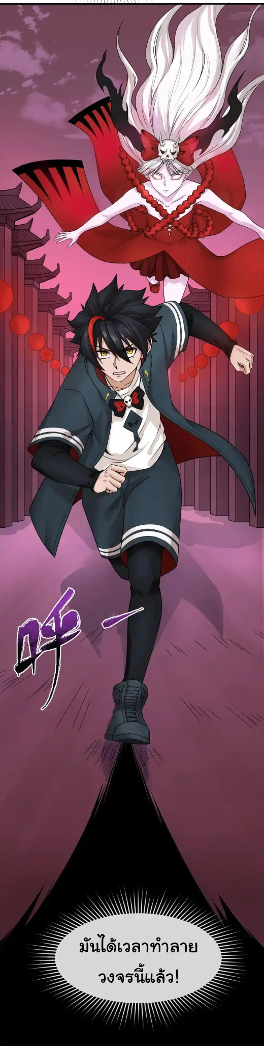 Junior Brother Demon Sovereign is too devoted ตอนที่ 114 หน้า 15