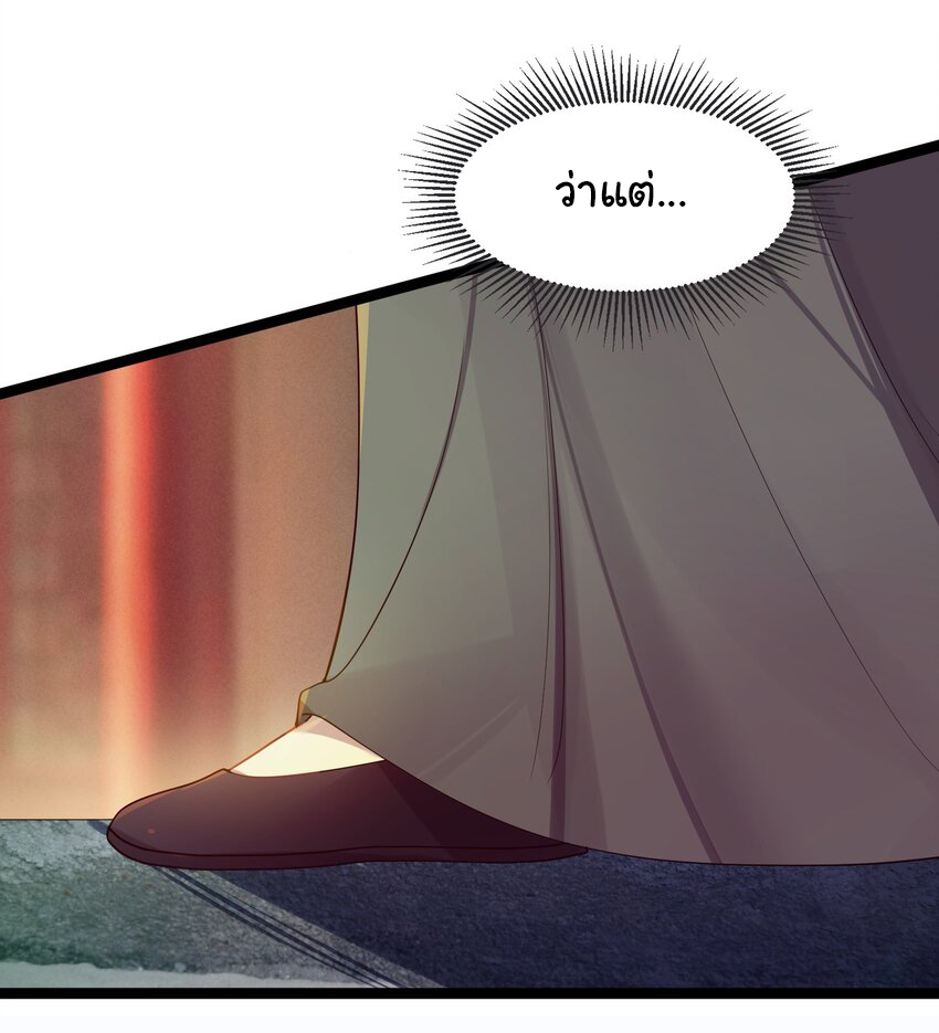 The lady is actually the future tyrant and empress จบ 50 ตอน ตอนที่ 20 หน้า 18