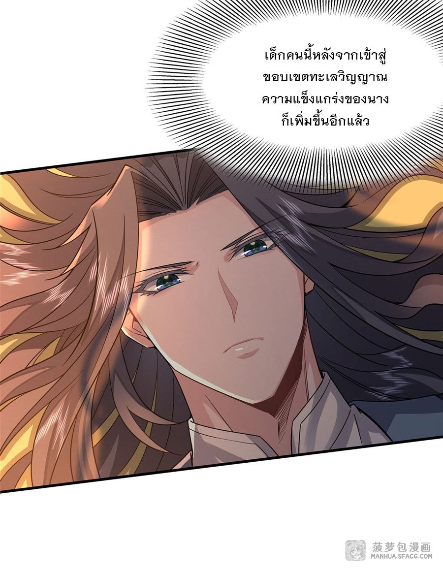 ศิษย์ของข้าล้วนมีอนาคตที่ยิ่งใหญ่ (ชนจีน) ตอนที่ 30 หน้า 10