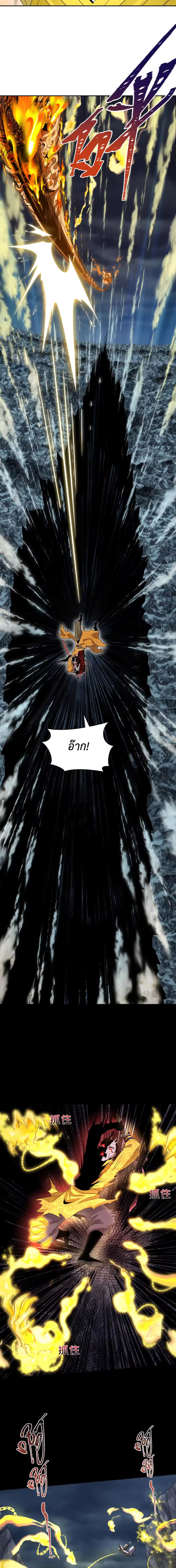 Era of the Haunted - ยุคสมัยแห่งภูตผี ตอนที่ 308 หน้า 5