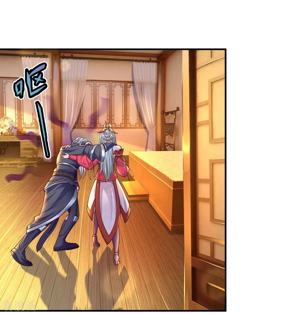 Shura Sword Sovereign ตอนที่ 148 หน้า 26