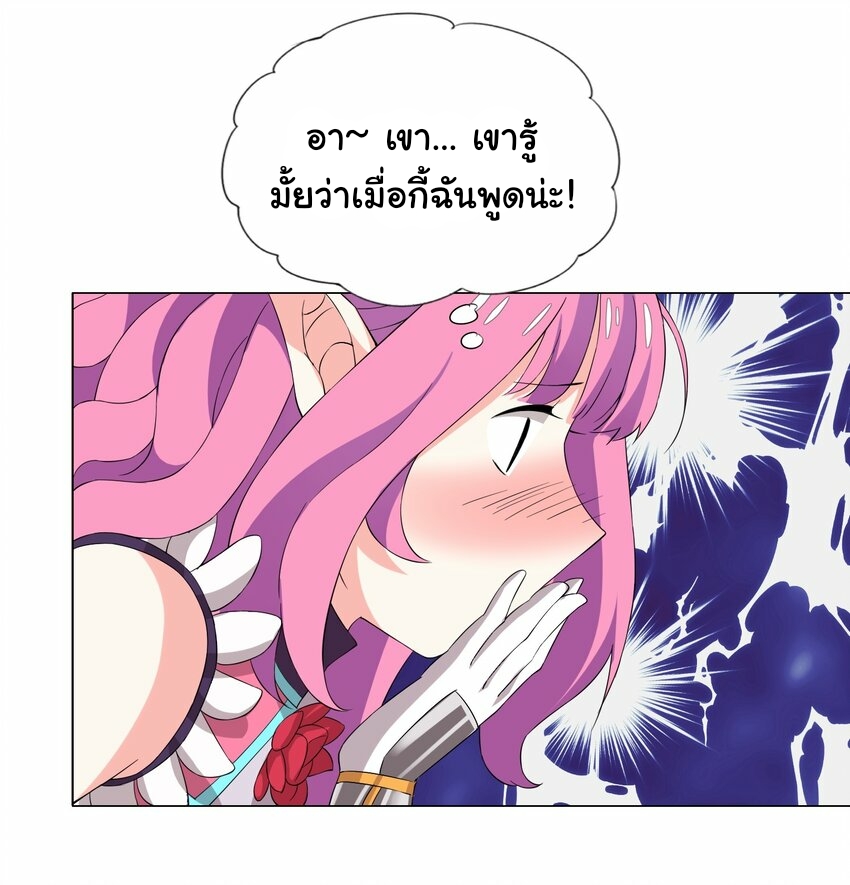 เกิดใหม่เป็นเจ้าหญิงแห่งโชคชะตา 666 โชคชะตา ตอนที่ 6 หน้า 39