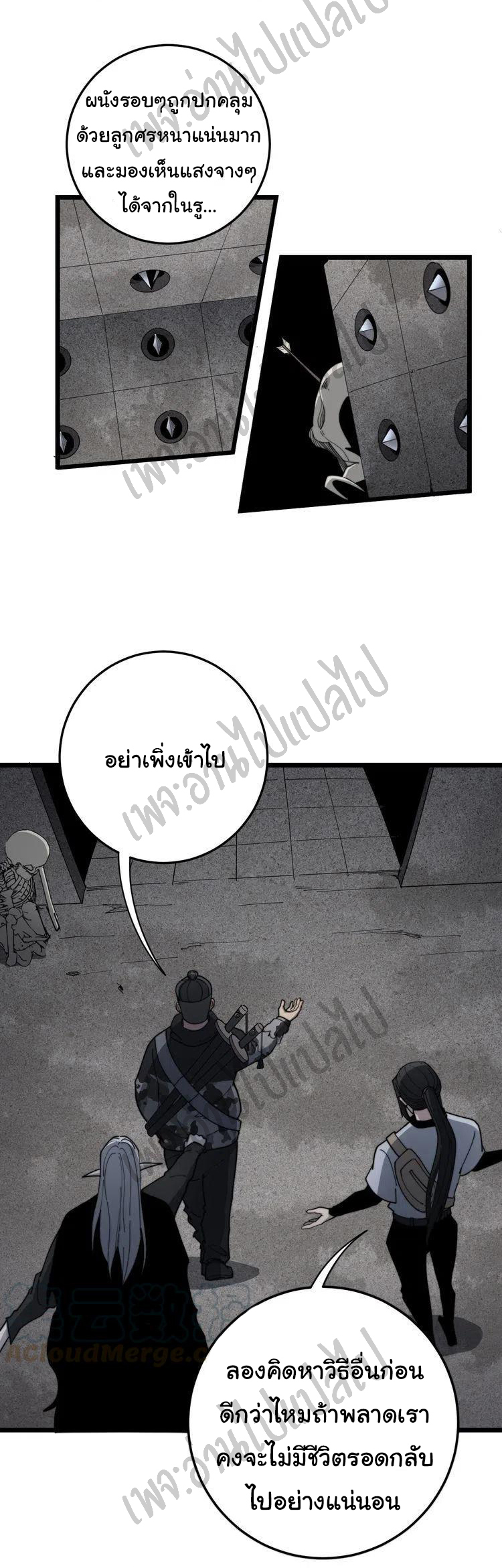 Bad Hand Witch Doctor สุดยอดพ่อมดหมอผี ตอนที่ 130 หน้า 16