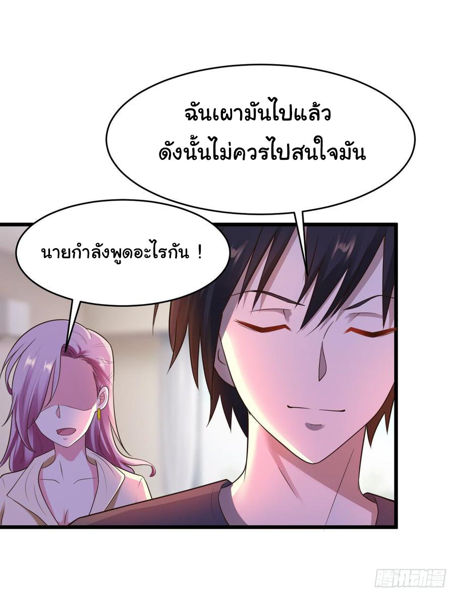 ยัยผู้หญิงคนนี้ ก็คือแฟนสาวของผม ตอนที่ 20 หน้า 17