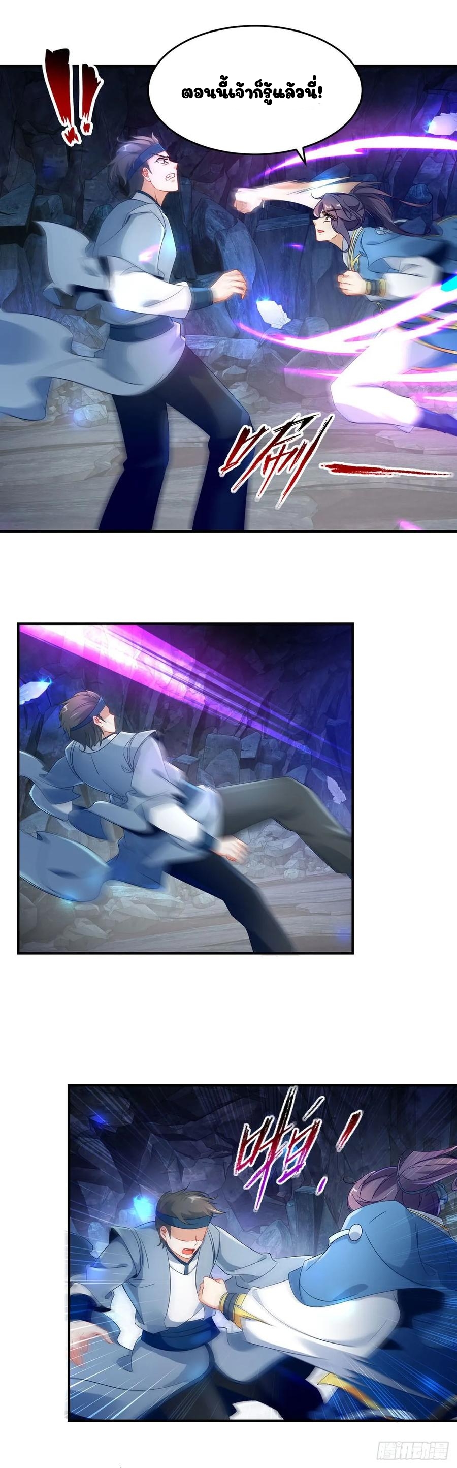 จักรพรรดิวิญญาณศักดิ์สิทธิ์ (ทันจีน) ตอนที่ 41 หน้า 19