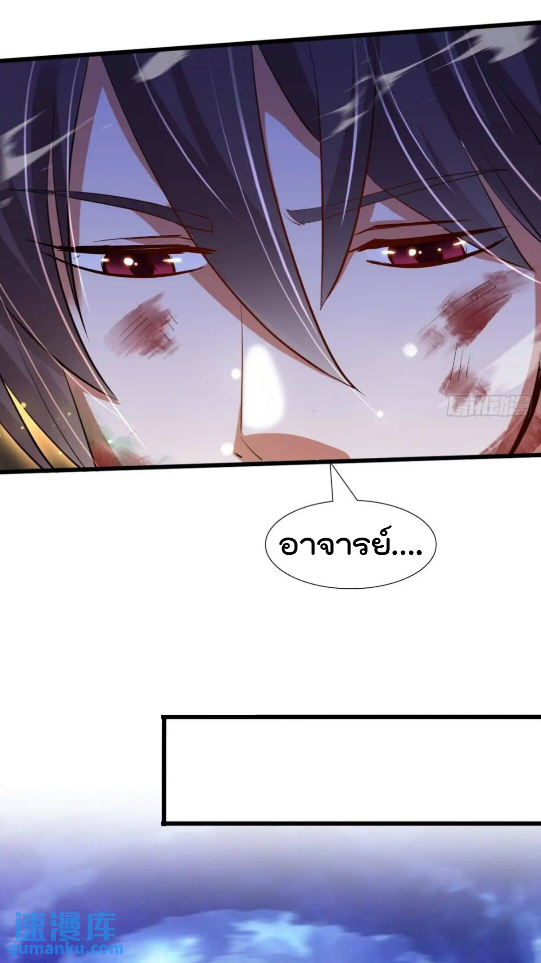 มาต่างโลกร้อยปีพึ่งมีระบบซะงั้น ตอนที่ 17 หน้า 26