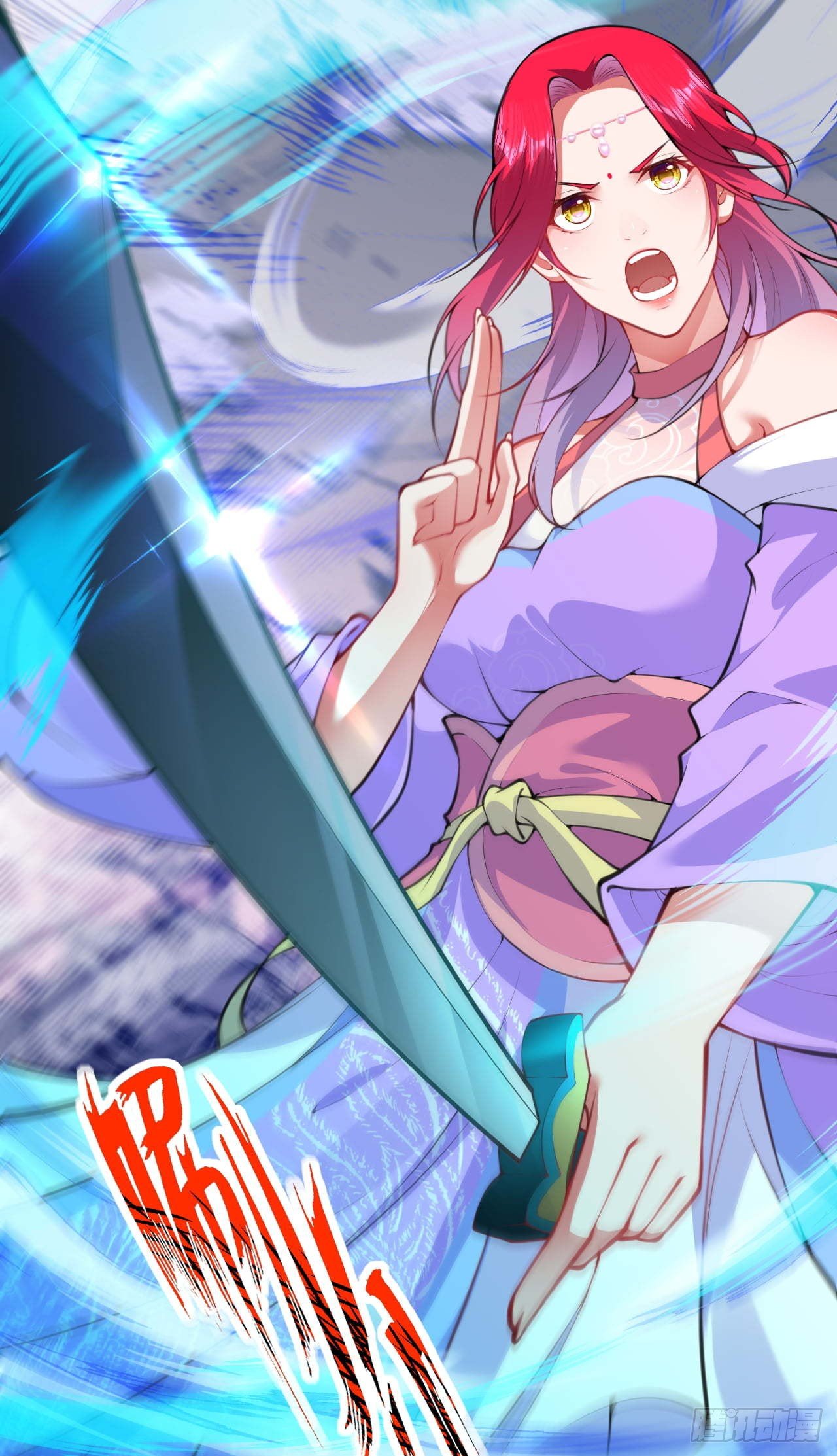 อาณาจักรดาบอมตะ ตอนที่ 62 หน้า 11