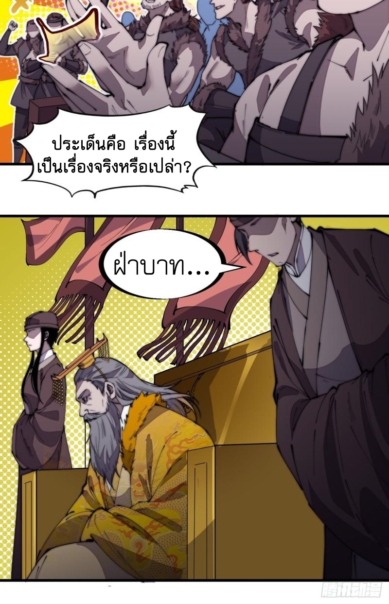 Starting a Mountain ตอนที่ 215 หน้า 16