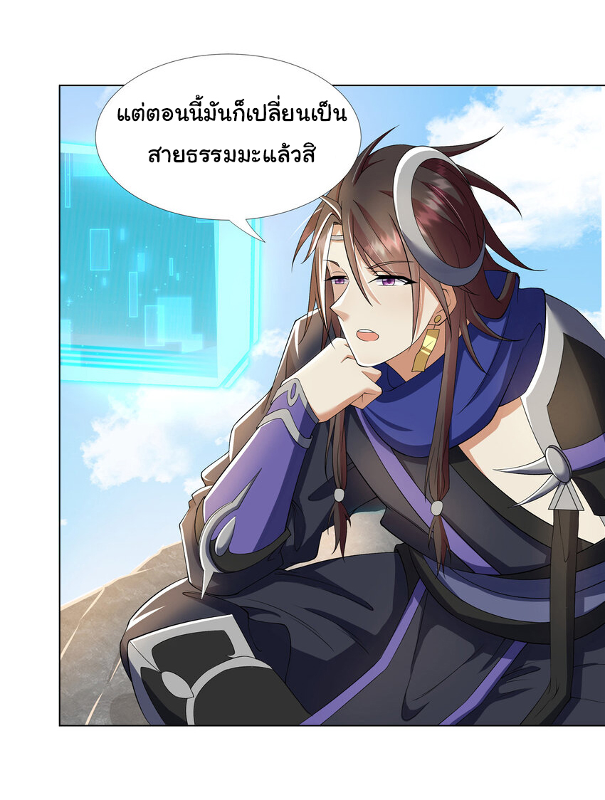 ข้าฝึกยุทธสายธรรมะในลัทธิมาร ตอนที่ 15 หน้า 7