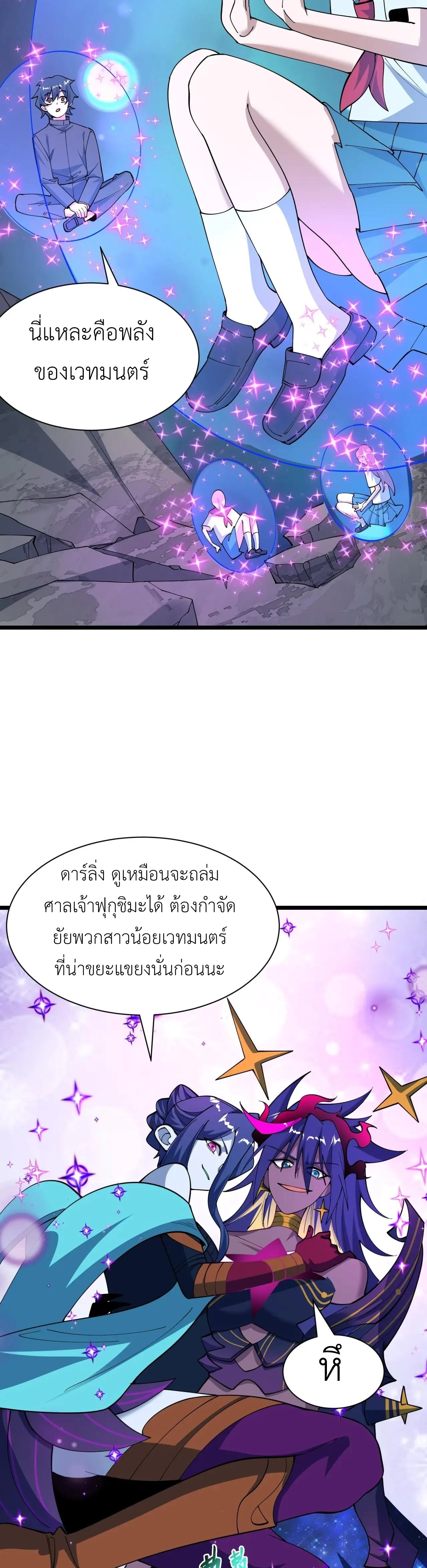 Era of the Haunted - ยุคสมัยแห่งภูตผี ตอนที่ 503 หน้า 11