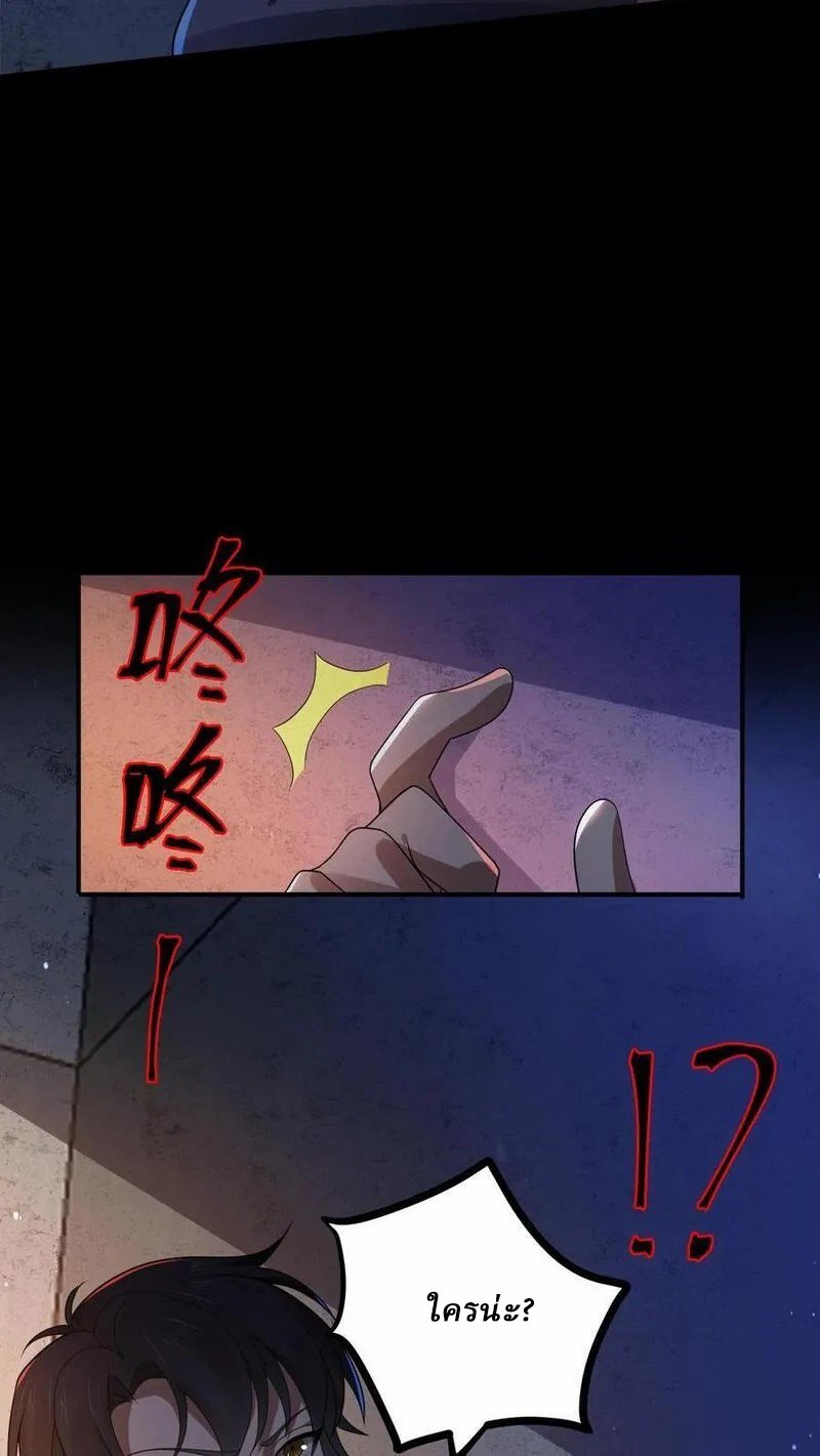 SSS-rank Invincible War God ตอนที่ 7 หน้า 34