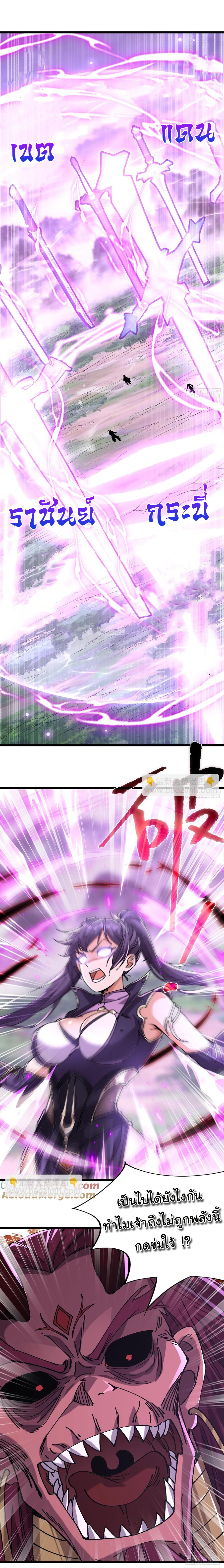 ข้ามันอ่อนแอต้องอาศัยลูกศิษย์เพื่อเอาตัวรอด ตอนที่ 10 หน้า 6