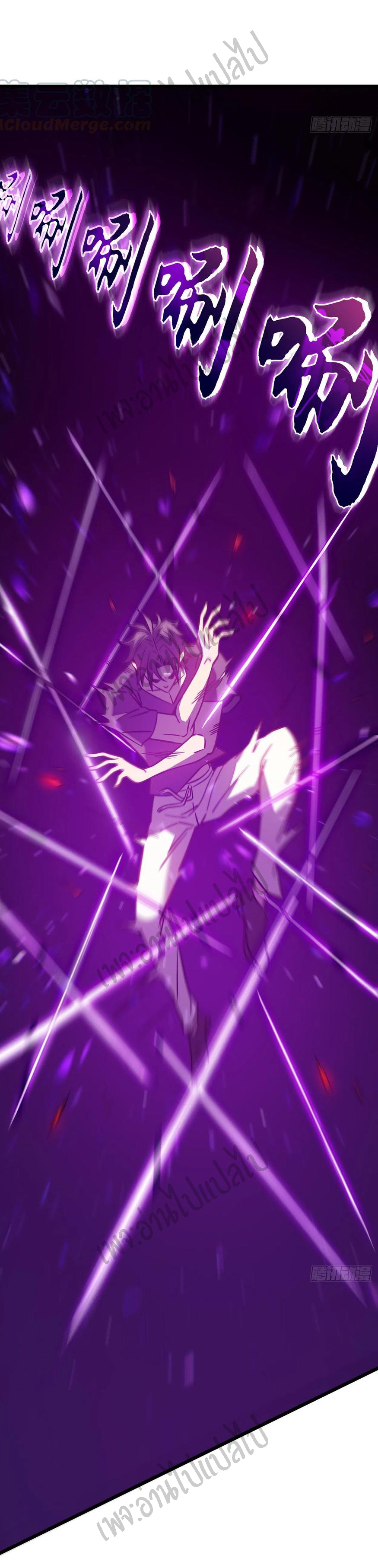 I killed the gods in another world ตอนที่ 12 หน้า 46