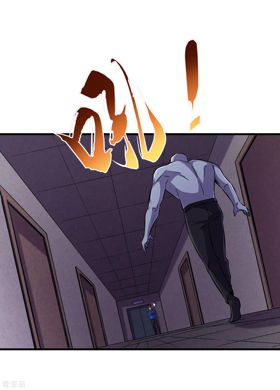 The Last Hero ตอนที่ 11 หน้า 18