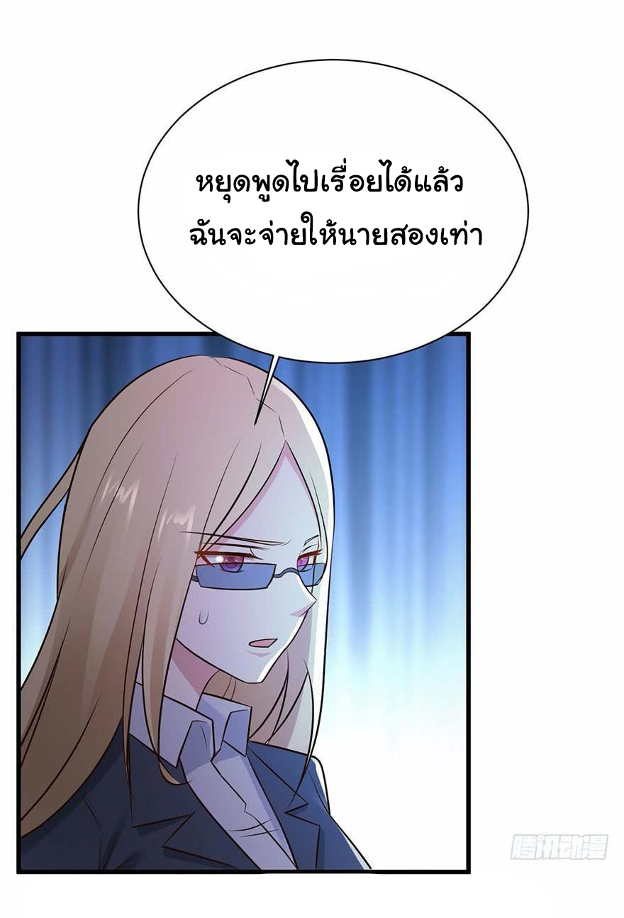 ยัยผู้หญิงคนนี้ ก็คือแฟนสาวของผม ตอนที่ 45 หน้า 28
