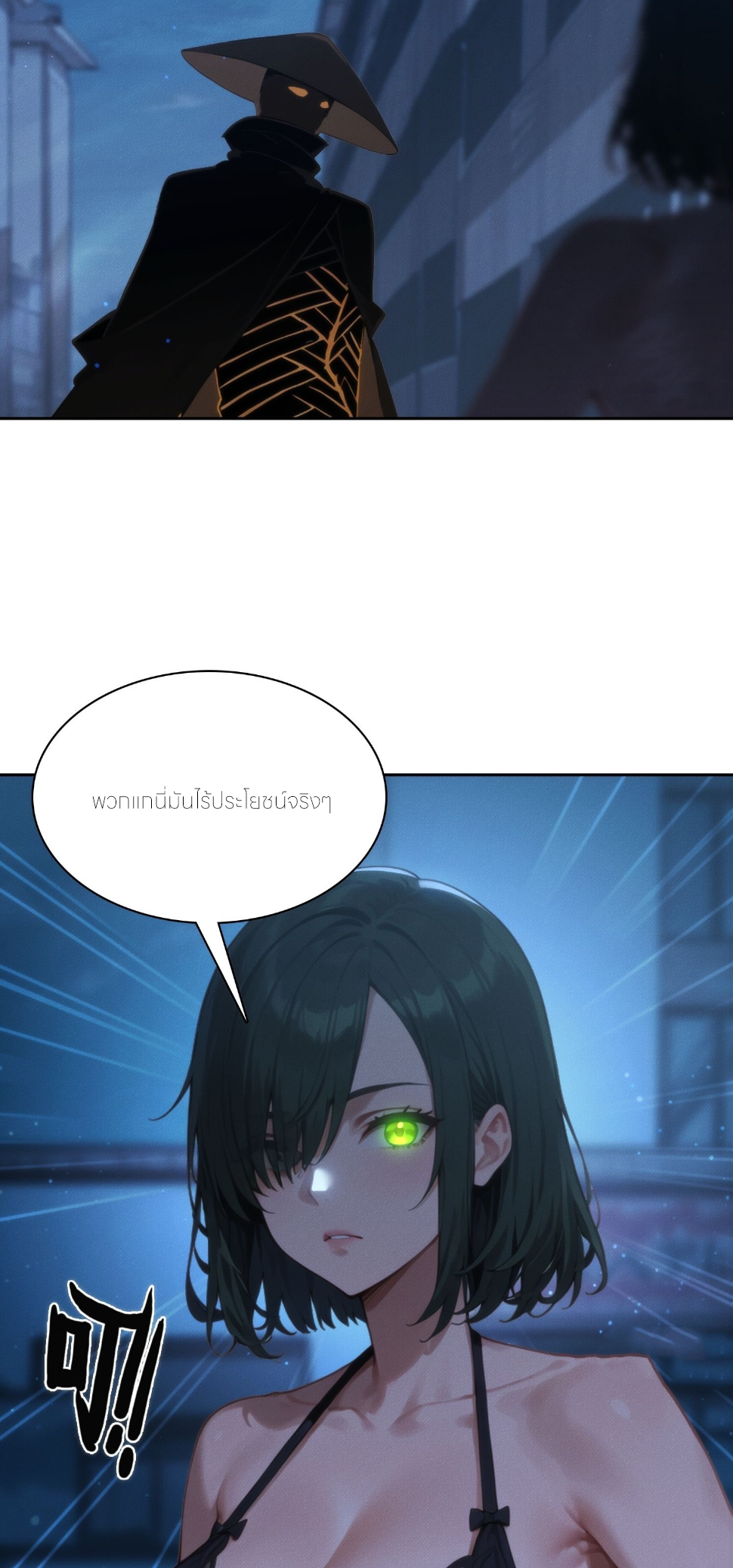 ชีวิตใหม่ในฐานะไป๋อู๋ฉาง ตอนที่ 9 หน้า 29