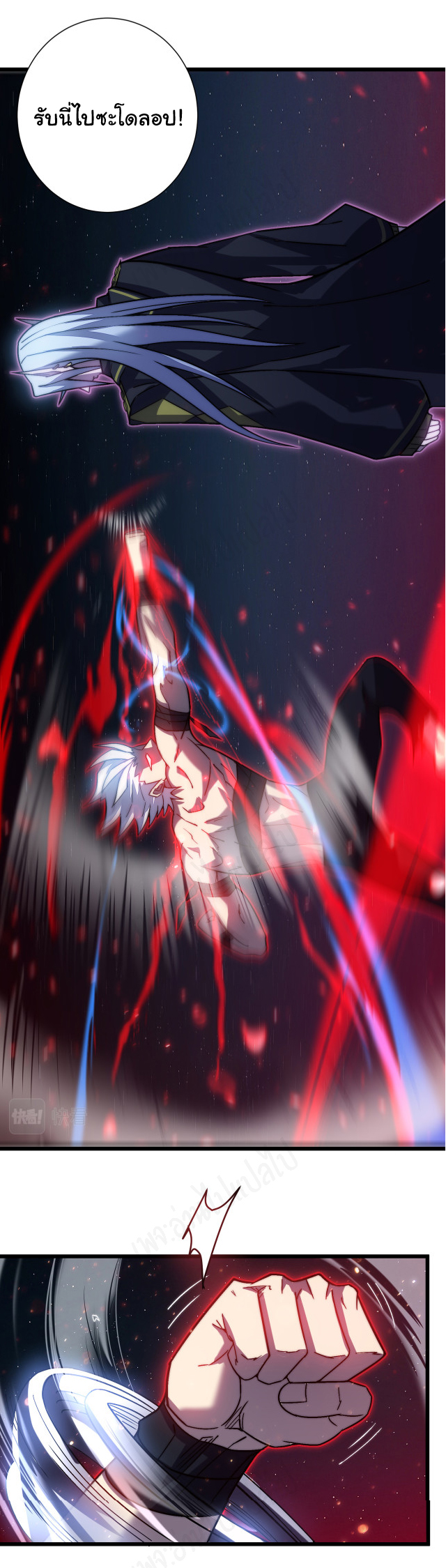 I killed the gods in another world ตอนที่ 45 หน้า 30