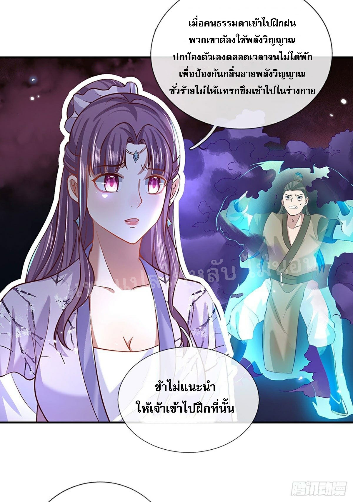ราชันย์เทพยุทธ์มังกรผงาดฟ้า ตอนที่ 63 หน้า 22
