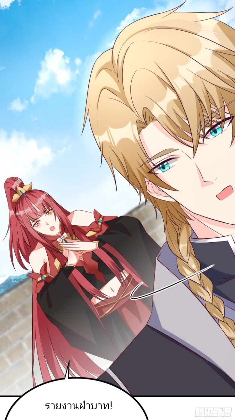 มีพลังโกงด้วยต้นไม้แห่งสววรค์ ตอนที่ 5 หน้า 16