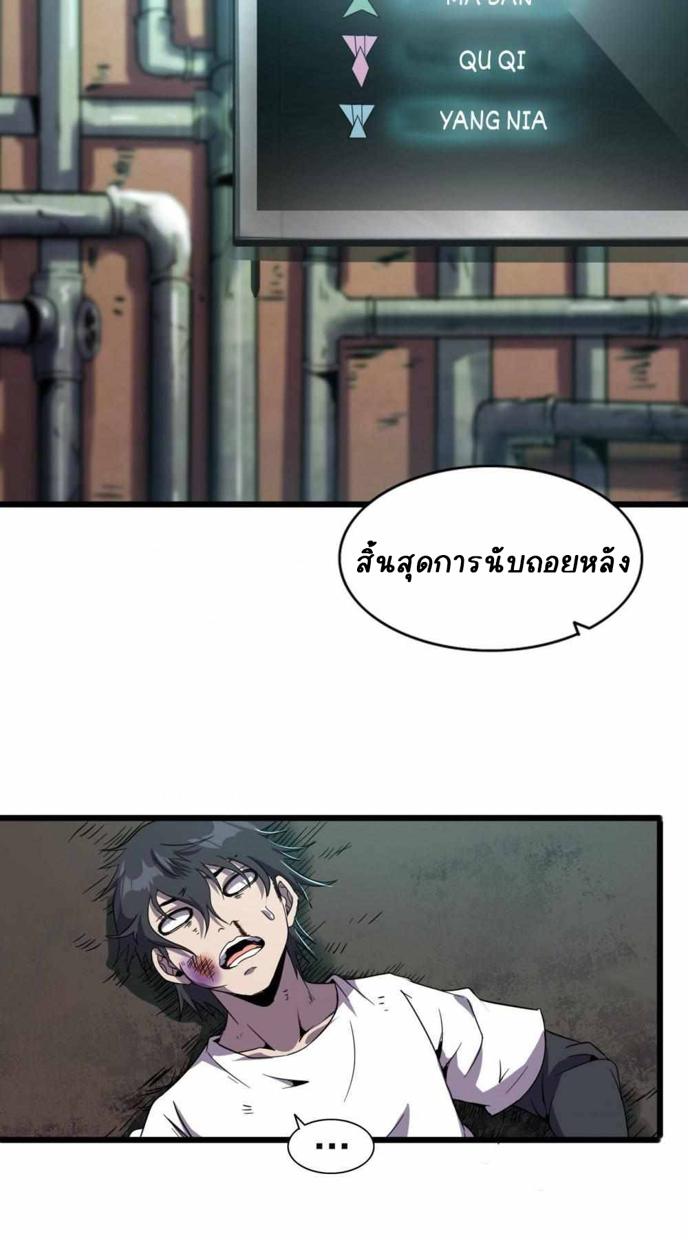 การผจญภัยในดินแดนสรวงสวรรค์ ตอนที่ 13 หน้า 42