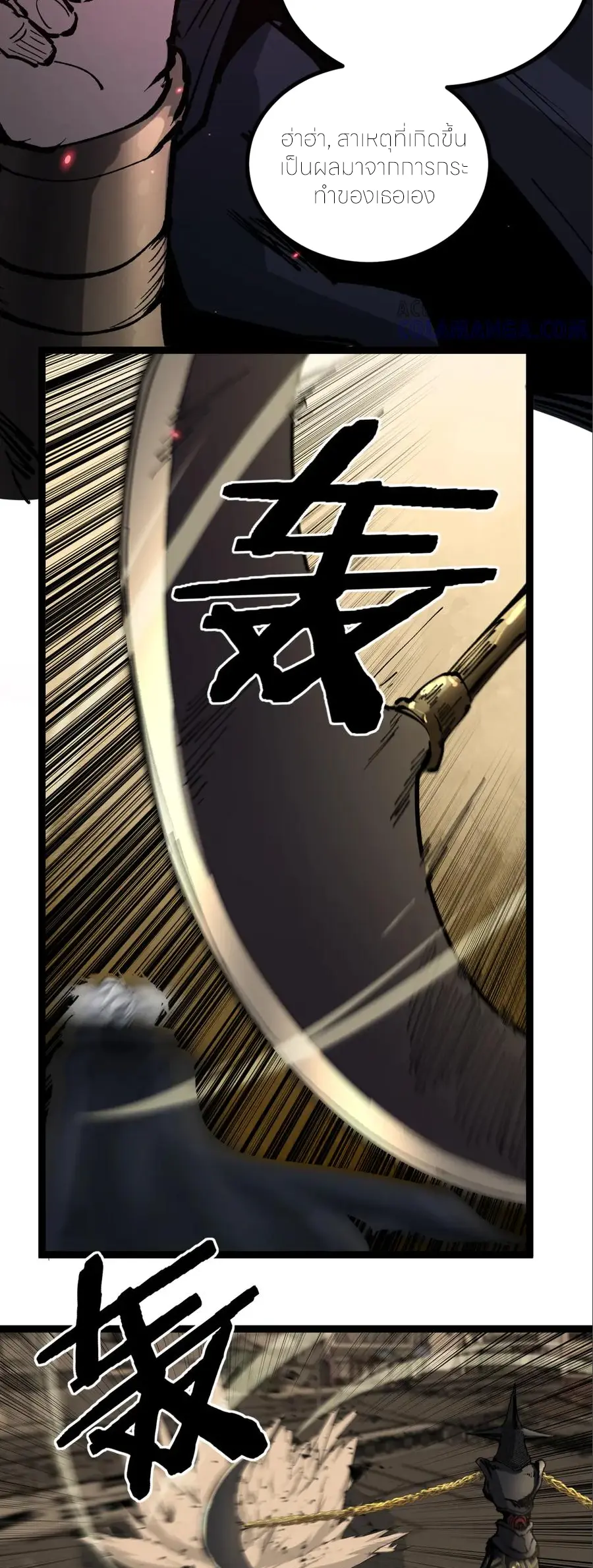 ราชานักฆ่าแห่งโลกเสมือน🗡️ ตอนที่ 33 หน้า 31