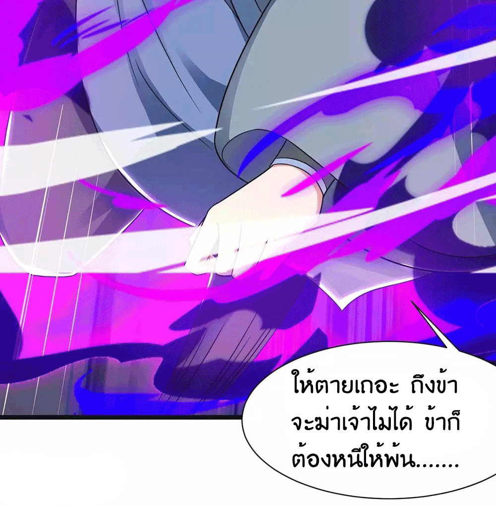 One Step Toward Freedom ตอนที่ 234 หน้า 17