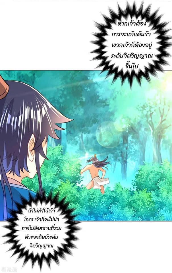 ข้ารับใช้ชั้นหนึ่ง ตอนที่ 95 หน้า 36