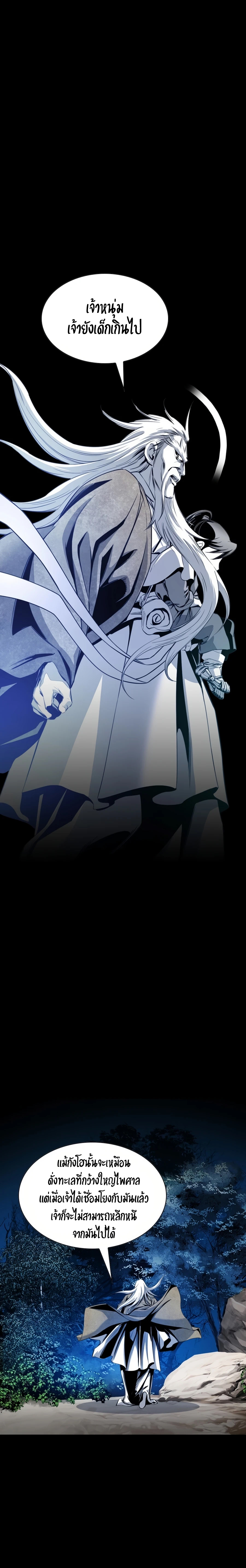 เส้นทางสู่สวรรค์ ตอนที่ 44 หน้า 15