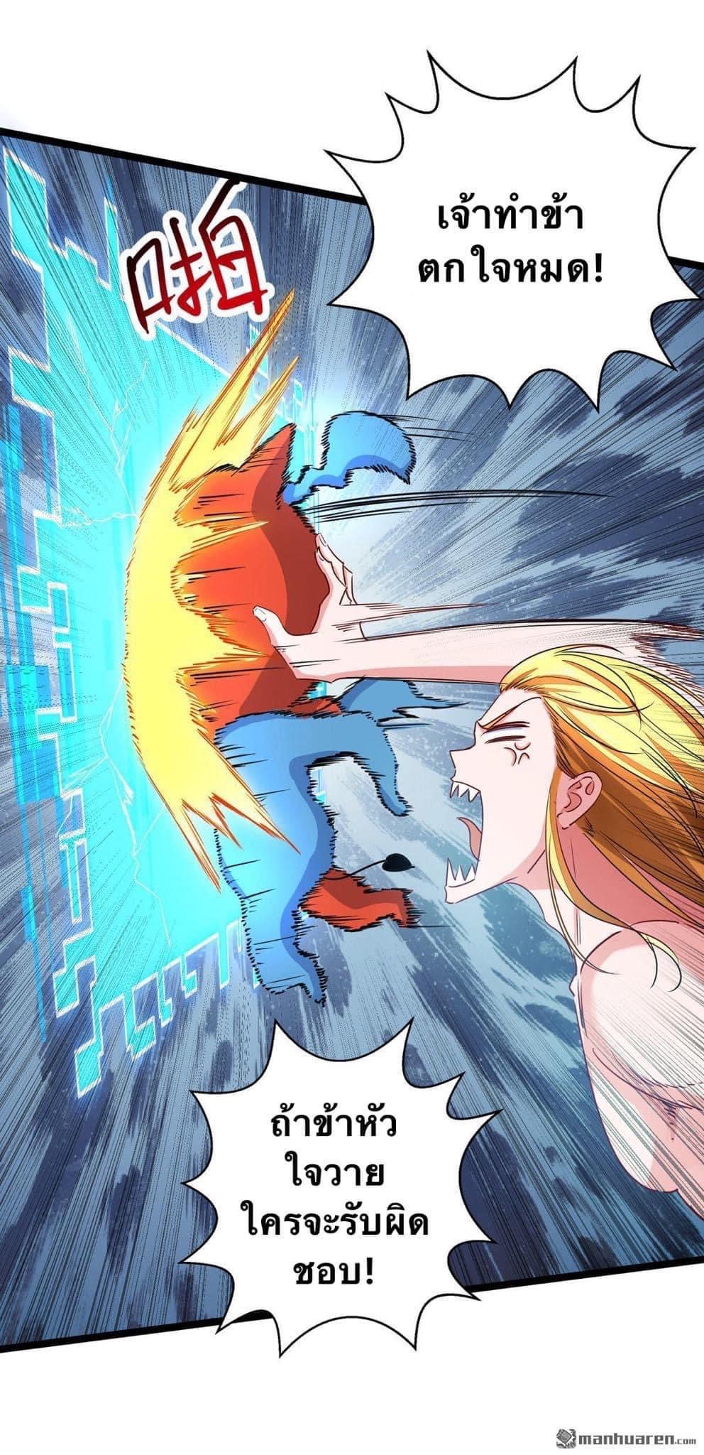 ระบบโครตเกรียน คะแนนล้านล้าน (ฮาเร็ม) ตอนที่ 30 หน้า 20