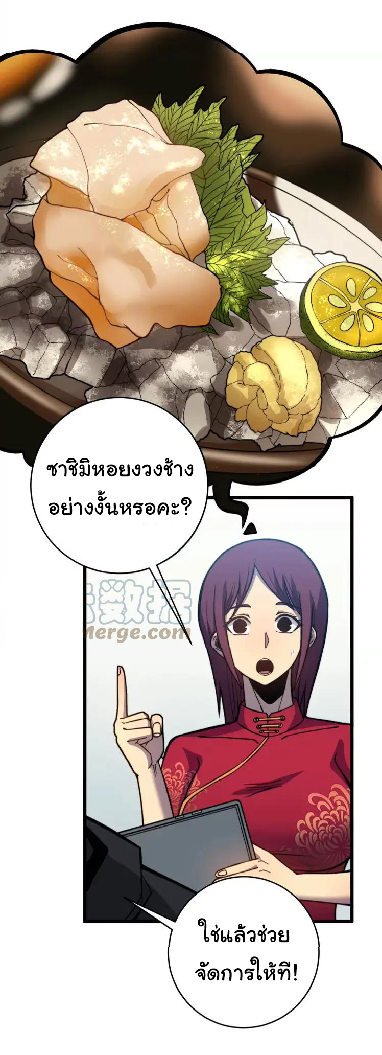 Bad Hand Witch Doctor สุดยอดพ่อมดหมอผี ตอนที่ 250 หน้า 38