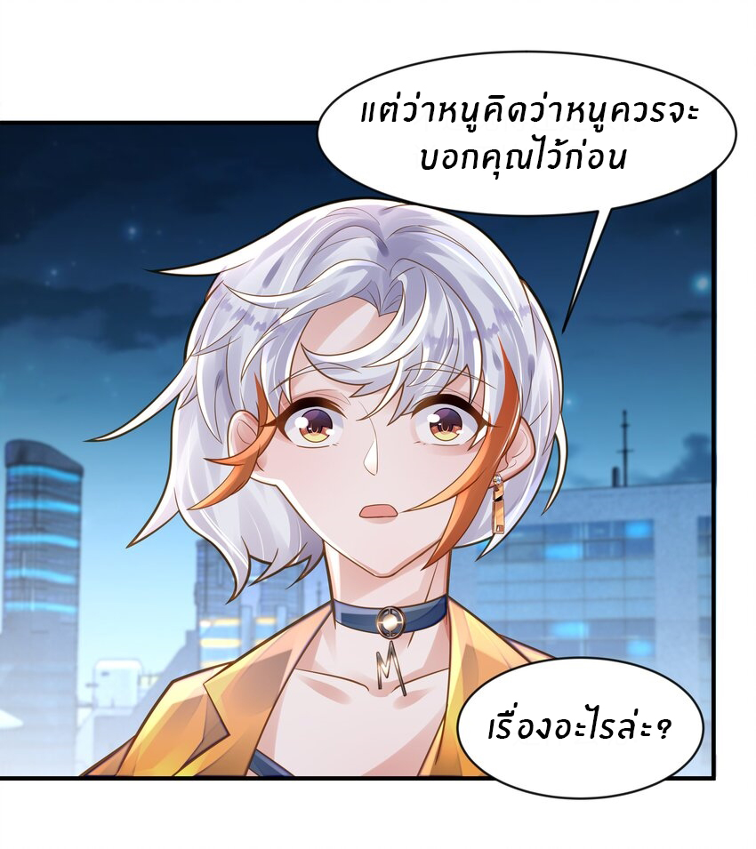 Orange Meteor ตอนที่ 8 หน้า 34