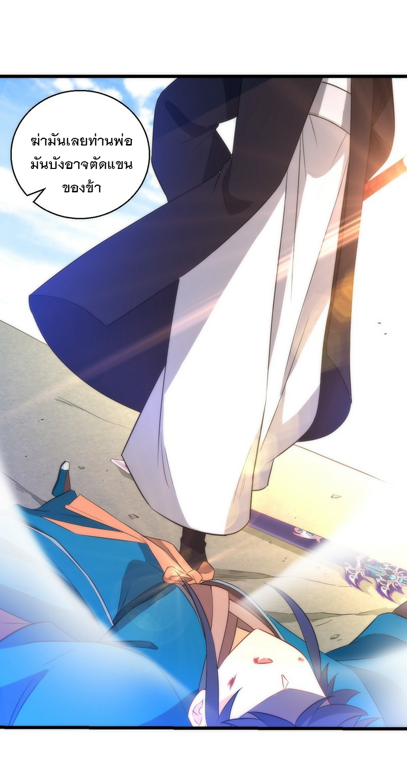 ข้ารับใช้ชั้นหนึ่ง ตอนที่ 66 หน้า 4