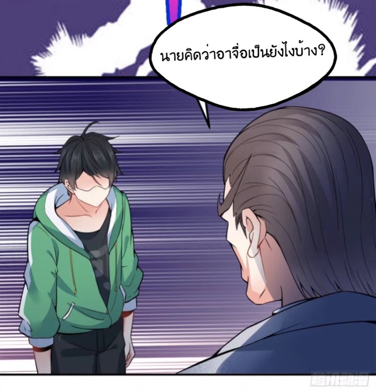 อยู่ดีดีผมก็เป็นลูกเขยราชามังกร ตอนที่ 2 หน้า 12