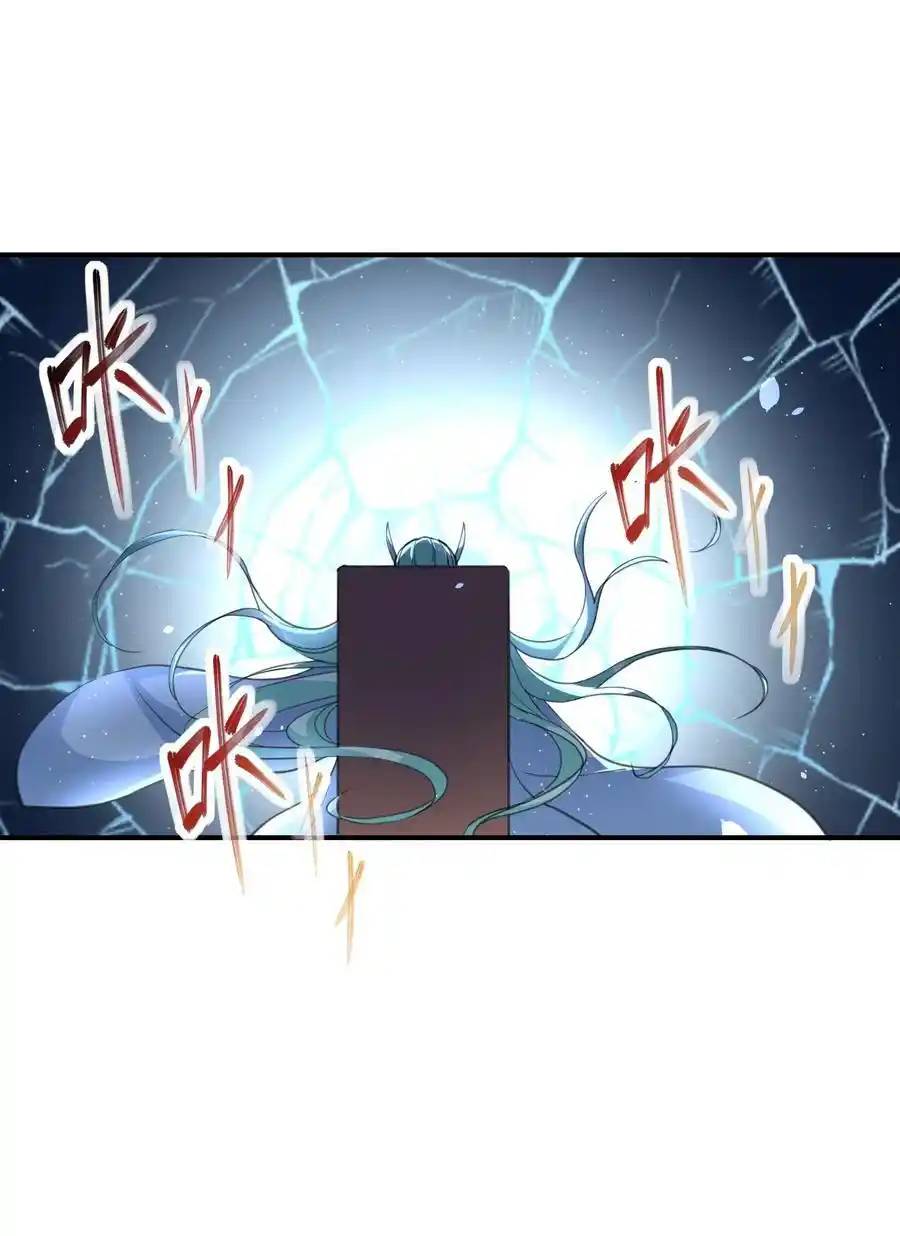 Travel through the world of cultivation, but you can connect to the Internet (ซีซั่น1) ตอนที่ 16 หน้า 15
