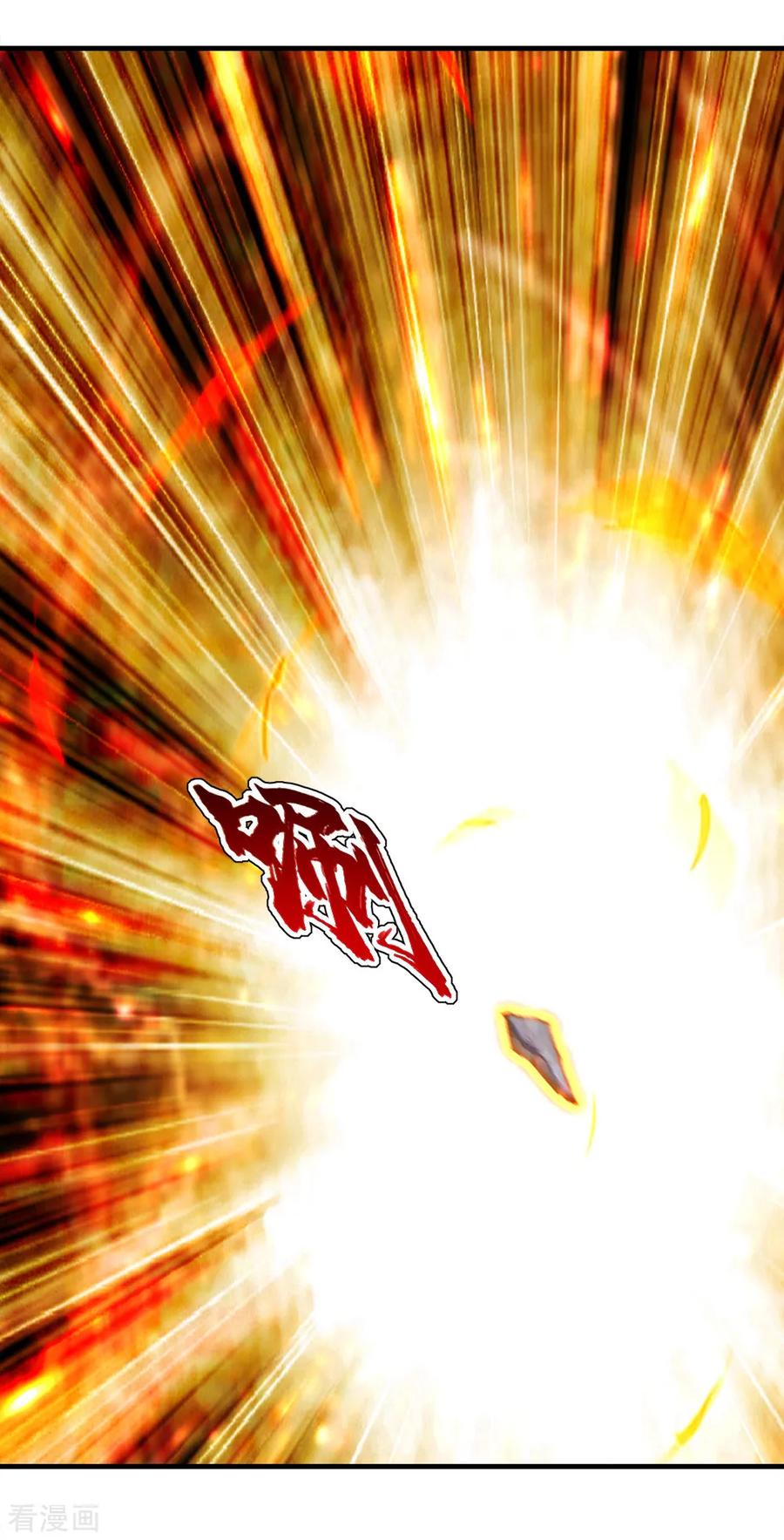 เทพอสูรสยบฟ้า ตอนที่ 76 หน้า 13